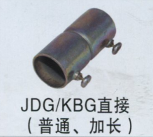 JDG/KBG直接（普通、加長）