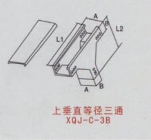 上垂直等徑三通